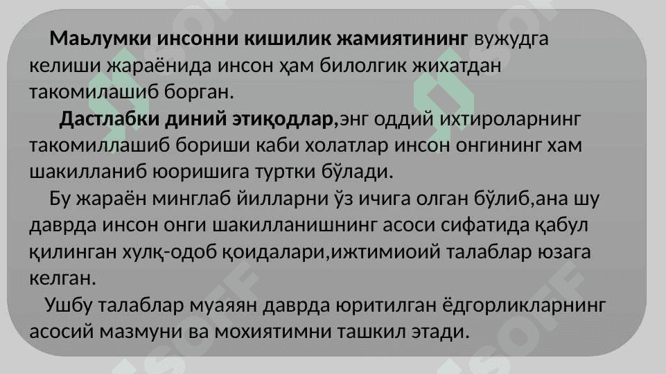 Педагогика тарихи  Фан сифатида ибтидоий жамоада. 4