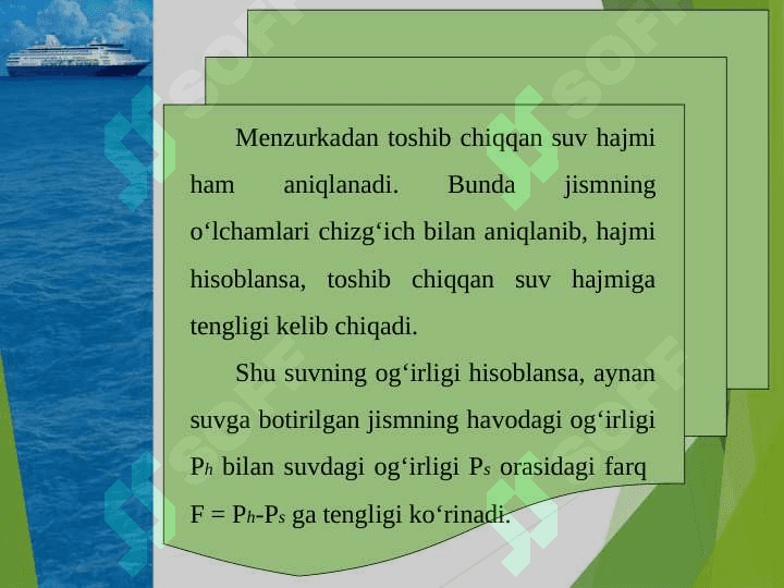 Arximed qonuni va uning qo’llanilishi 4