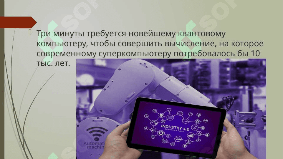 Цифровая трансформация экономики 3