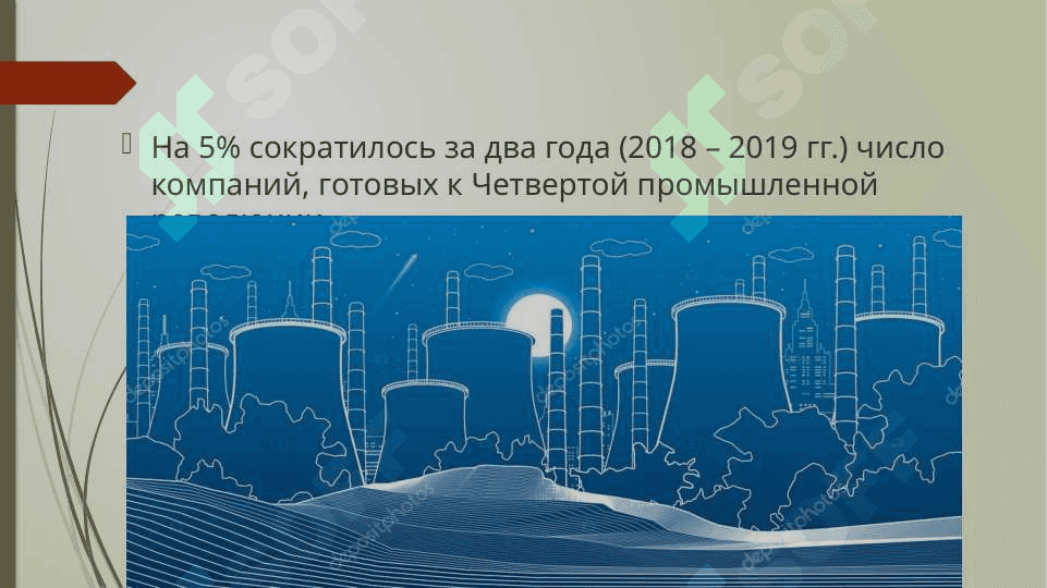 Цифровая трансформация экономики 6