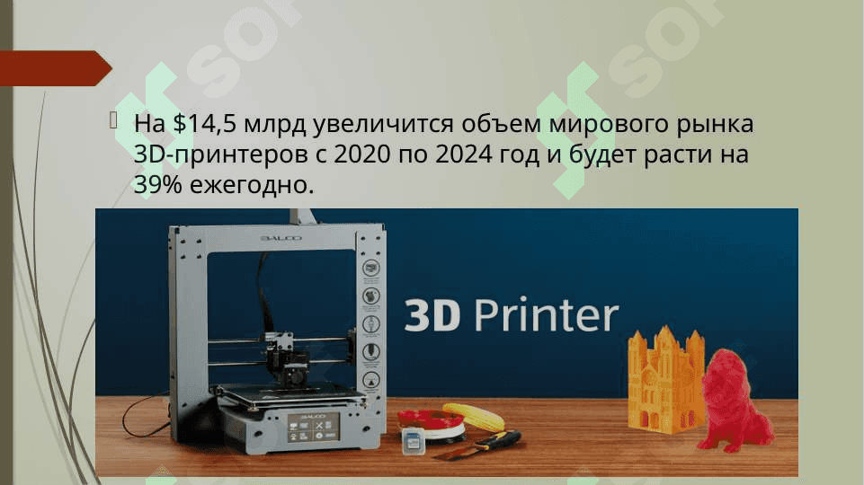 Цифровая трансформация экономики 8