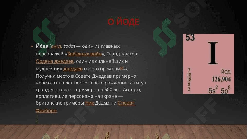 Yod 4