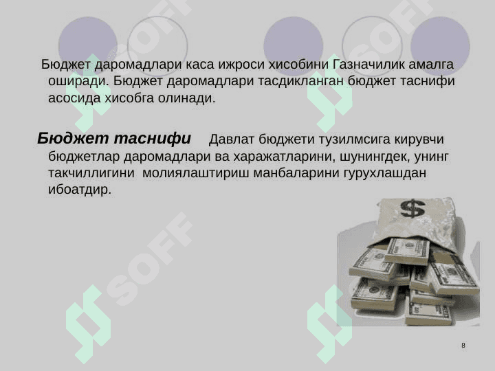 Давлат бюджети даромадлари хисоби 8