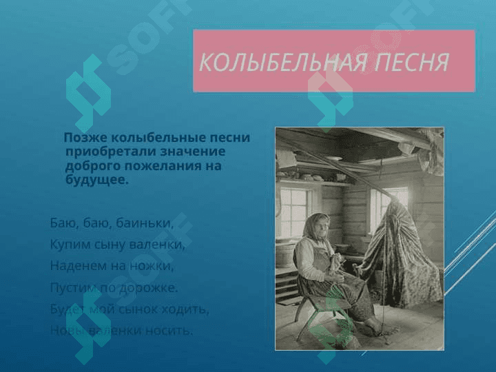 Малые жанры фольклора 4