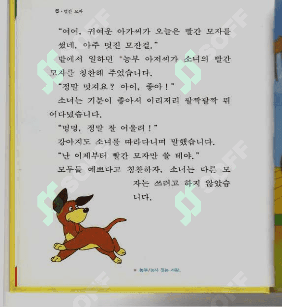 KAREYSCHA QIZIL SHAPKACHA. 4