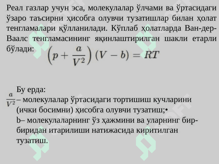 Моддаларнинг агрегат ва фазавий ҳолатлари 8