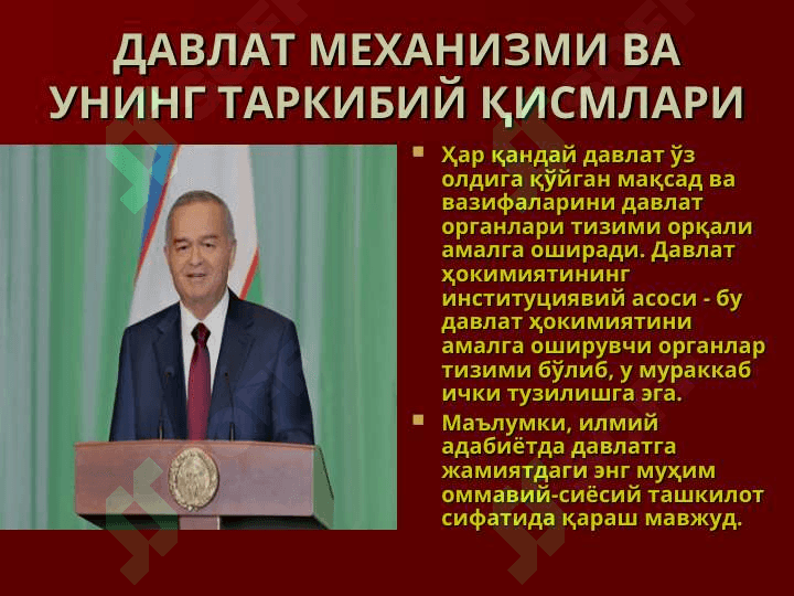 Davlatning ichki va tashqi funksiyalari hamda ularga ta'sir qiluvchi omillar 8