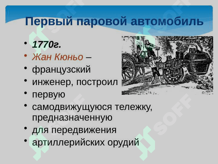Тепловые машины и технические КПД 6