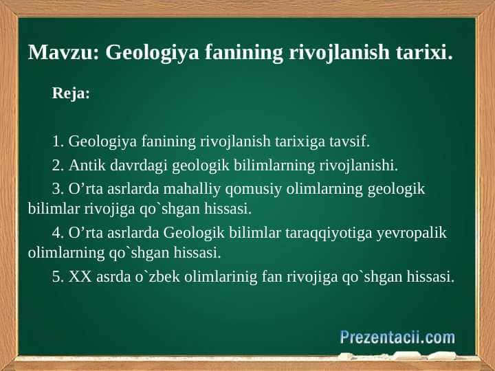 Geologiya fanining rivojlanish tarixi 1