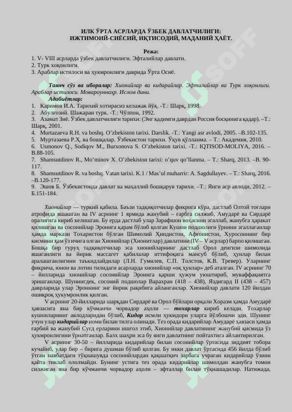 Ilk o'rta asrlarda o'zbek davlatchiligi 2