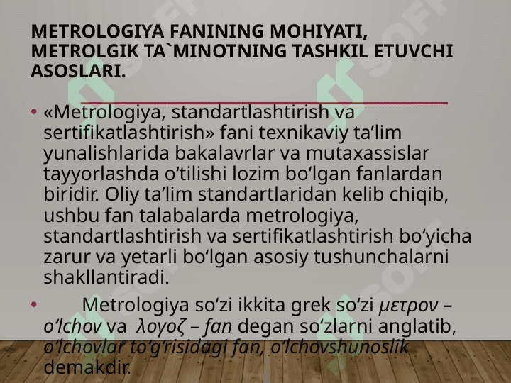 Metrologiya asoslari 2