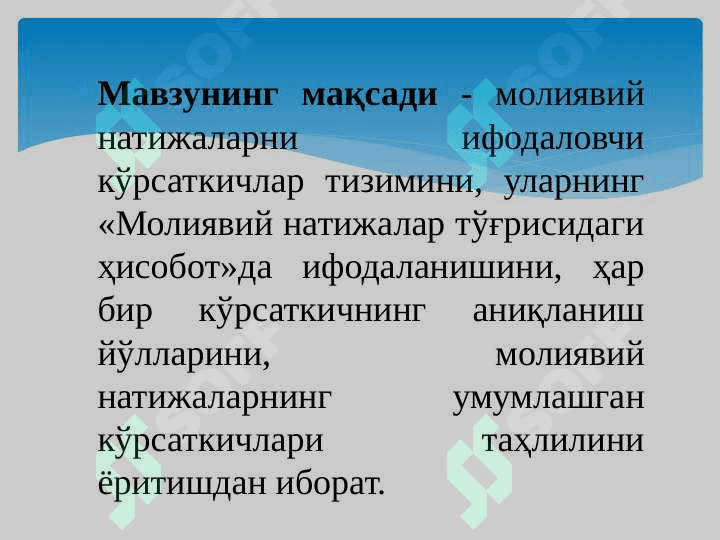 МОЛИЯВИЙ НАТИЖАЛАР ТАХЛИЛИ 3