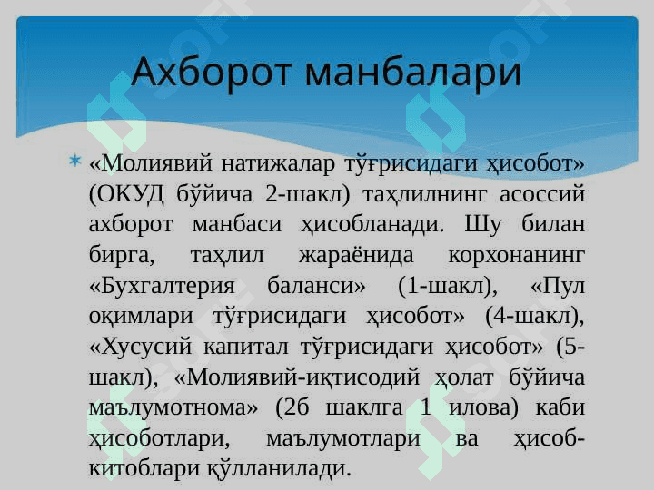 МОЛИЯВИЙ НАТИЖАЛАР ТАХЛИЛИ 5