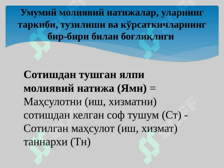 МОЛИЯВИЙ НАТИЖАЛАР ТАХЛИЛИ 6
