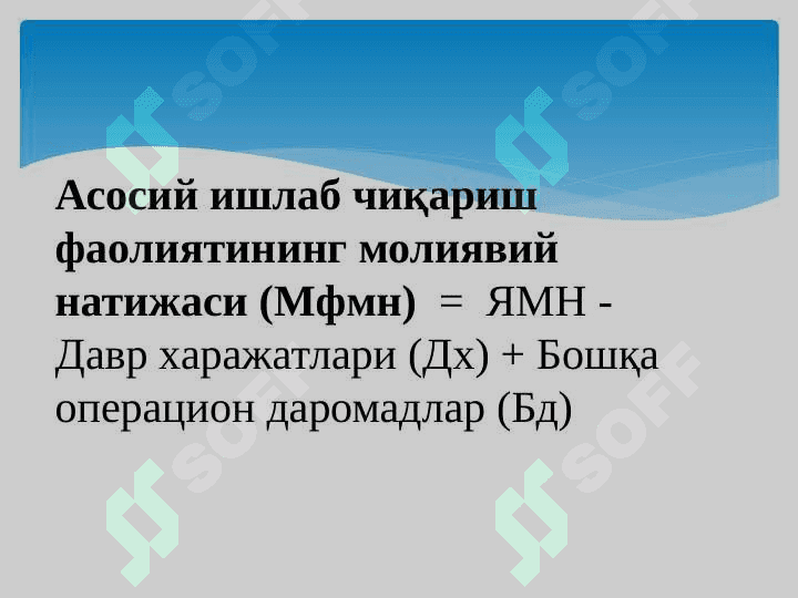 МОЛИЯВИЙ НАТИЖАЛАР ТАХЛИЛИ 7