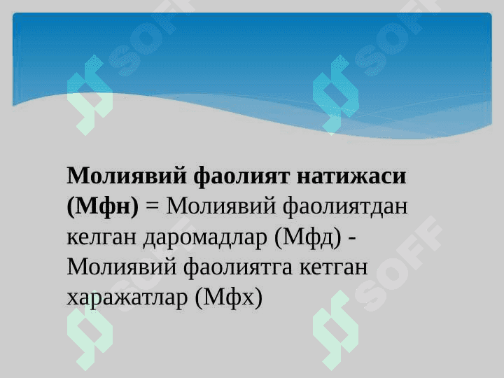 МОЛИЯВИЙ НАТИЖАЛАР ТАХЛИЛИ 8