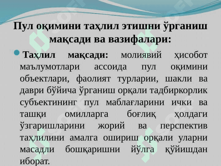 ПУЛ ОКИМЛАРИ ТАХЛИЛИ 3