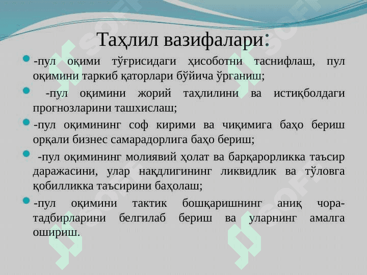 ПУЛ ОКИМЛАРИ ТАХЛИЛИ 4