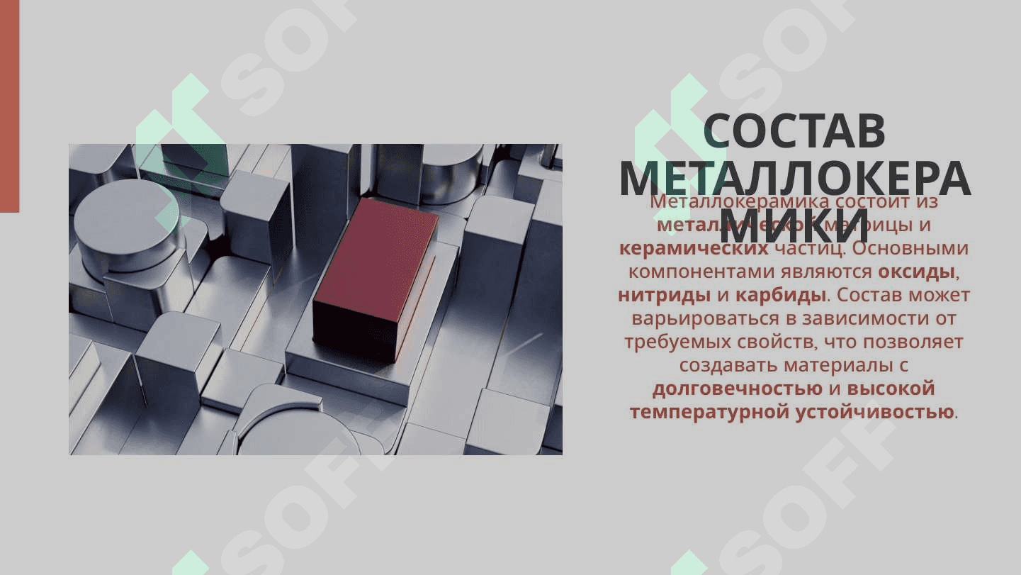 Металлокерамика состав, свойства и области применения 3