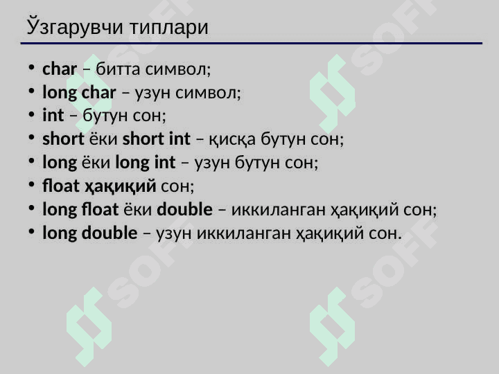 Dasturlash asoslari. Chiziqli, taqmoqlanuvchi va takrorlanuvchi jarayonlarni dasturlash. 8