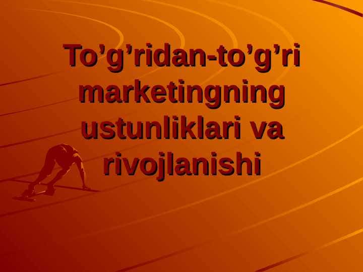 To’g’ridan-to’g’ri marketingning ustunliklari va rivojlanishi
