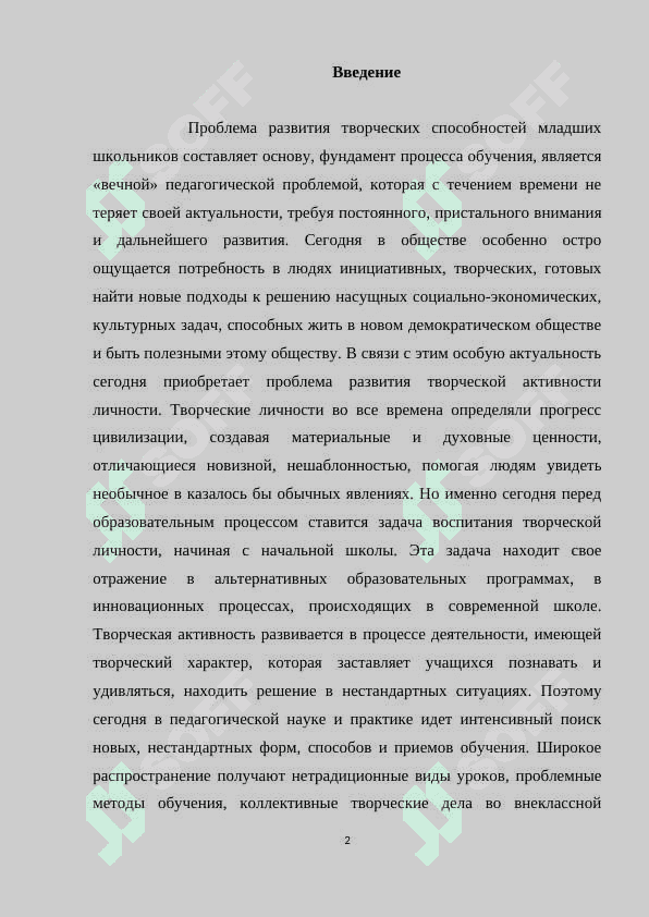 Развитие творческих способностей младших школьников на уроках литературного чтения 2