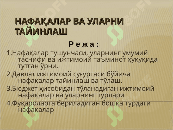 Ijtimoiy ta'minoti huquqi slayd 2