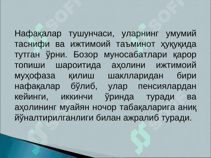 Ijtimoiy ta'minoti huquqi slayd 3