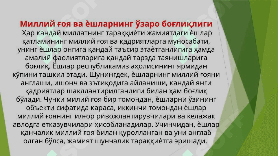МАФКУРАВИЙ ТАҲДИД ВА ЁШЛАР ТАРБИЯСИ 2
