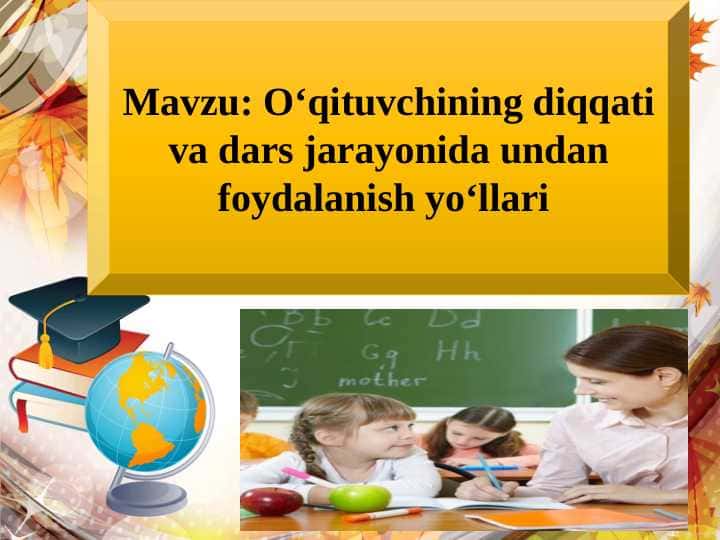 Oʻqituvchining diqqati va dars jarayonida undan foydalanish yoʻllari