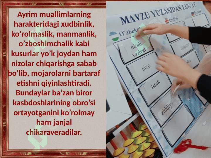Oʻqituvchining muloqotga kirishishda uchraydigan pedagogik nizolar, kamchiliklar, ularni oldini olish yoʻllari. 4