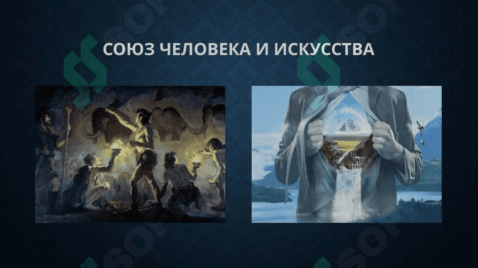 «человек и искусство» 4