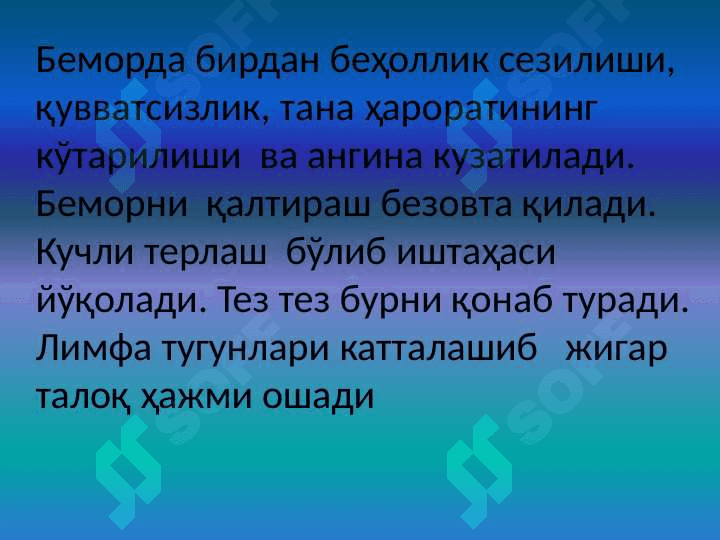 Оқ қон. Лейкоз касалликлари. 2