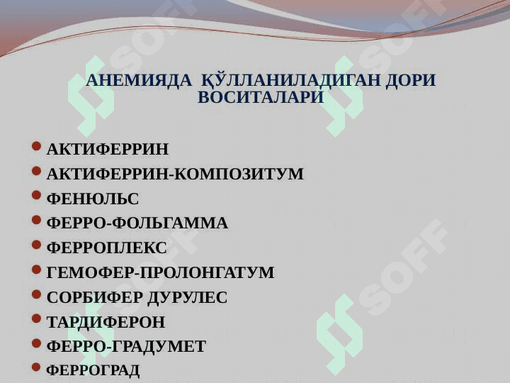 Qon sistemasiga taʼsir qiluvchi moddalar 4