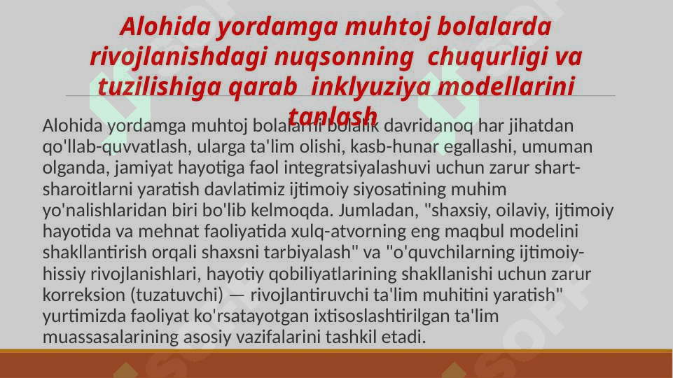 Alohida yordamga muhtoj bolalarda rivojlanishdagi nuqsonning  chuqurligi va tuzilishiga qarab  inklyuziya modellarini tanlash 3