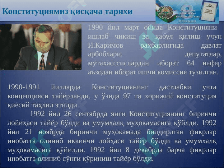ЎЗБЕКИСТОН РЕСПУБЛИКАСИ КОНСТИТУЦИЯСИ 6