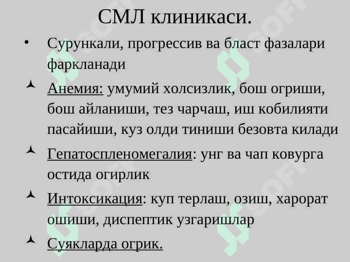 surunkali leykoz 6