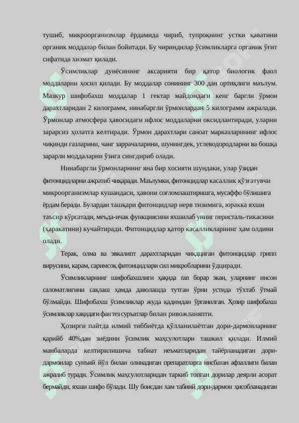 Биосфера, инсон ва ўсимликлар 5