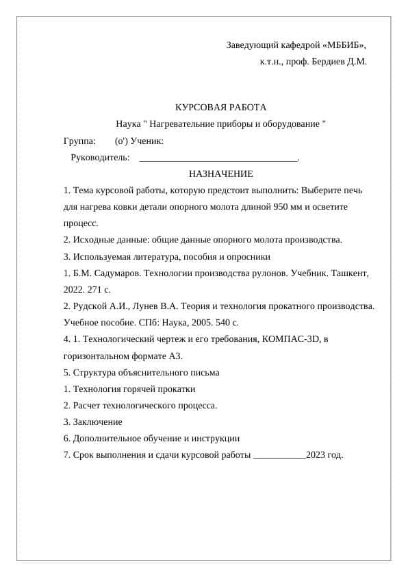 950 mm uzunlikdagi qo'llab-quvvatlovchi bolg'aning zarb qismini isitish uchun pechni tanlang va jarayonni yoritish