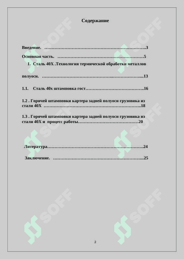 40X po‘latidan tayyorlangan yuk mashinasining orqa yarim o‘qi karterini issiq shtamplash uchun qizdirish qurilmasini tanlang va ish jarayonini tushuntiring. 2
