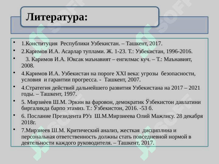 Предмет, цель, задачи курса «Национальная идея: стратегия развития Узбекистана» 4
