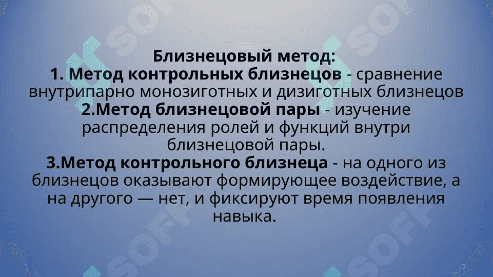 МЕТОДЫ  И  ОТРАСЛИ  СОВРЕМЕННОЙ ПСИХОЛОГИИ 8