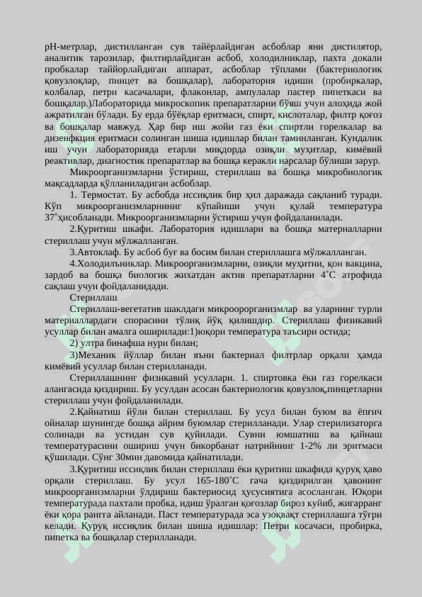 ВИРУСЛАРНИНГ ТОЗА ПРЕПАРАТЛАРИНИ ОЛИШ ЗАМОНАВИЙ УСУЛЛАРИ. 3