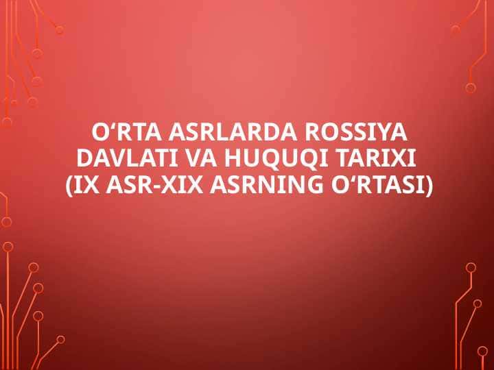 O‘RTA ASRLARDA ROSSIYA DAVLATI VA HUQUQI TARIXI (IX ASR-XIX ASRNING O‘RTASI)