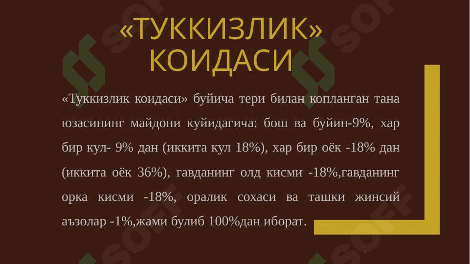 KUYISH KLINIKASI,DIAGNOSTIKASI VA SHOSHILINCH YORDAM - КУЙИШ КЛИНИКАСИ,ДИАГНОСТИКАСИ ВА ШОШИЛИНЧ ЁРДАМ 3