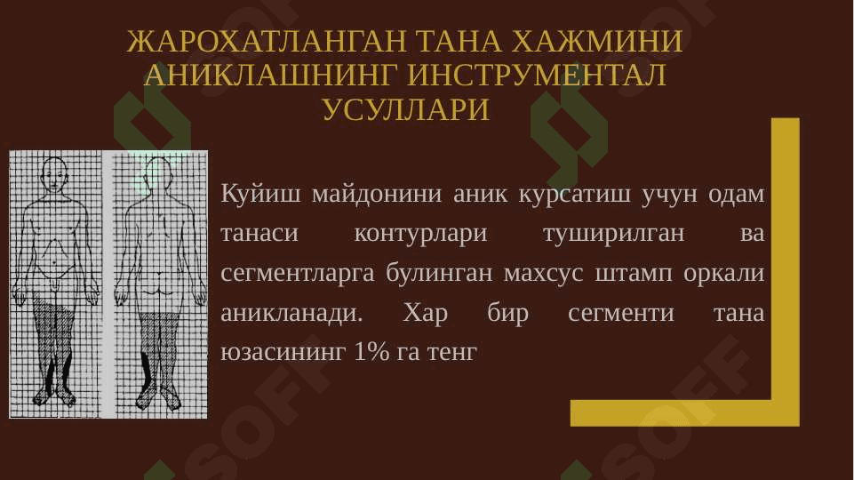 KUYISH KLINIKASI,DIAGNOSTIKASI VA SHOSHILINCH YORDAM - КУЙИШ КЛИНИКАСИ,ДИАГНОСТИКАСИ ВА ШОШИЛИНЧ ЁРДАМ 6