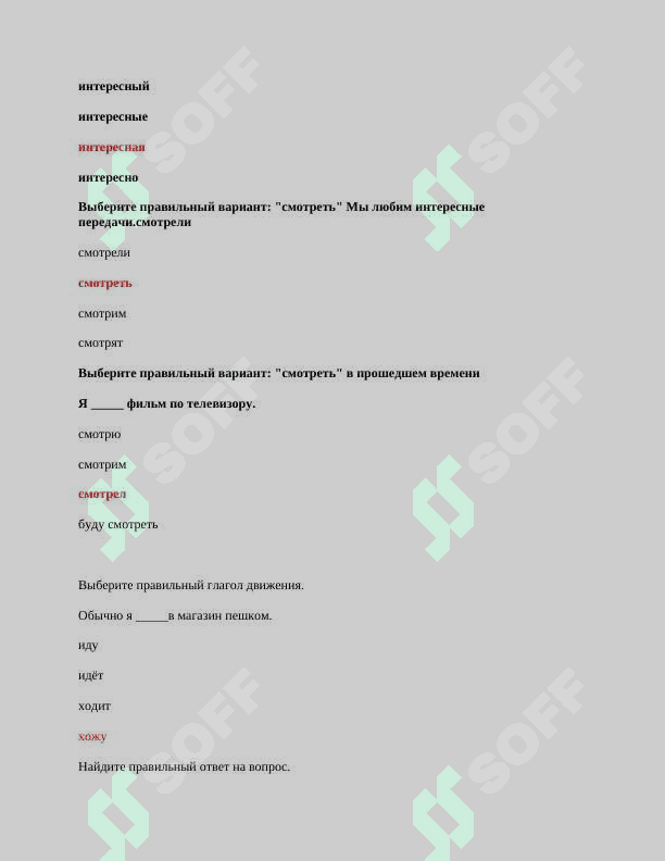Rus tili (2-semestr) testlar   Qo‘qon universiteti 1 kurs 2