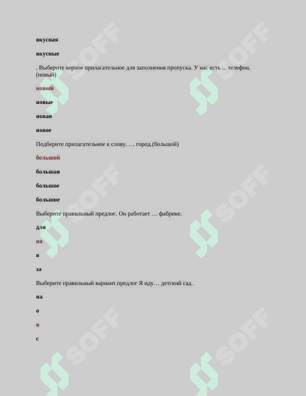 Rus tili (2-semestr) testlar   Qo‘qon universiteti 1 kurs 5