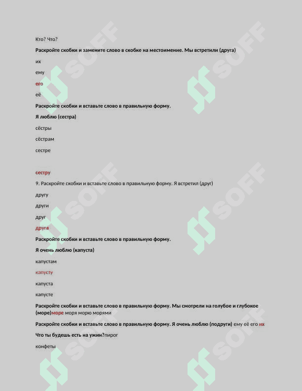 Rus tili (2-semestr) testlar   Qo‘qon universiteti 1 kurs 7
