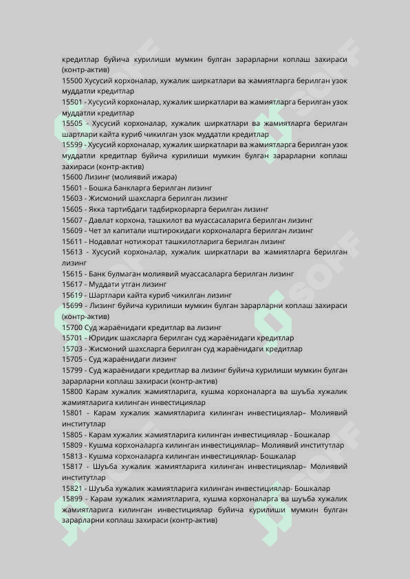 Хисобвараклар руйхати Янгиси 7